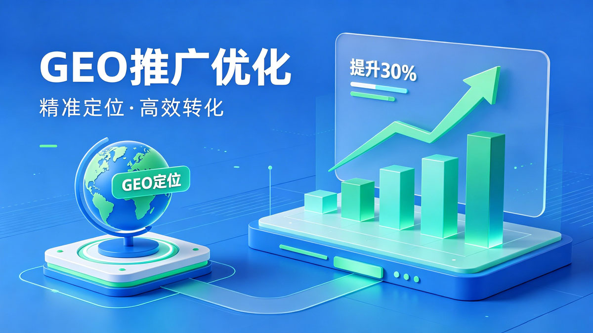 GEO优化的报告应该怎么看?