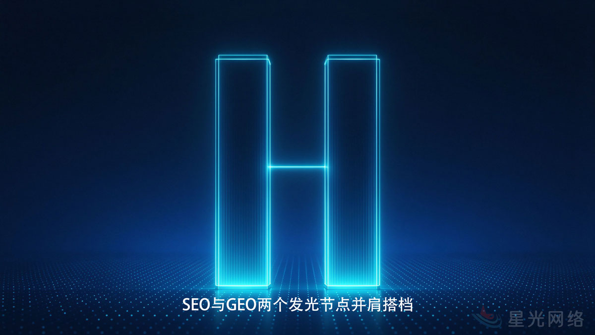 别急着给SEO办葬礼,GEO是来搭班的,不是来顶班的